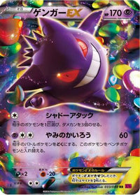 Gengar EX 033/088 - XY4 Phantom Gate Unlimited Holofoil (Japanese)