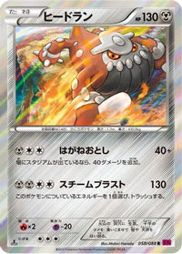 Heatran 058/088 - XY4 Phantom Gate Unlimited Holofoil (Japanese)