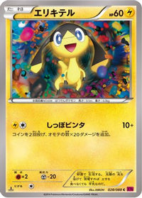 Helioptile 028/088 - XY4 Phantom Gate Unlimited (Japanese)