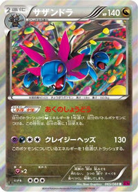 Hydreigon 065/088 - XY4 Phantom Gate 1st Edition Holofoil (Japanese)