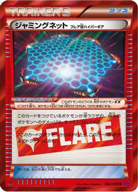 Jamming Net Team Flare Hyper Gear 082/088 - XY4 Phantom Gate 1st Edition Holofoil (Japanese)