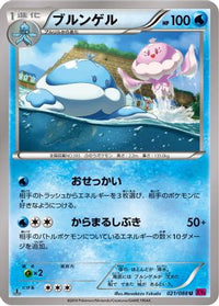 Jellicent 021/088 - XY4 Phantom Gate Unlimited (Japanese)