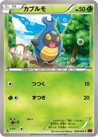 Karrablast 008/088 - XY4 Phantom Gate 1st Edition (Japanese)