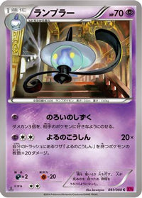 Lampent 041/088 - XY4 Phantom Gate 1st Edition (Japanese)