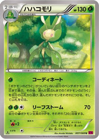 Leavanny 007/088 - XY4 Phantom Gate 1st Edition (Japanese)