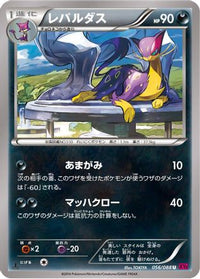 Liepard 056/088 - XY4 Phantom Gate Unlimited (Japanese)