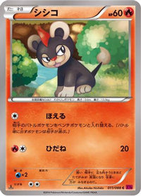 Litleo 011/088 - XY4 Phantom Gate 1st Edition (Japanese)