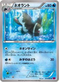 Lumineon 019/088 - XY4 Phantom Gate 1st Edition (Japanese)