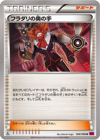 Lysandre's Trump Card 086/088 - XY4 Phantom Gate Unlimited (Japanese)