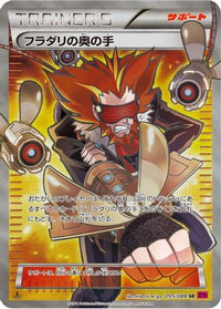 Lysandre's Trump Card 095/088 - XY4 Phantom Gate 1st Edition Holofoil (Japanese)