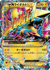 Manectric 024/088 - XY4 Phantom Gate 1st Edition Holofoil (Japanese)