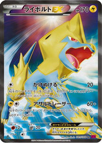 Manectric EX 089/088 - XY4 Phantom Gate 1st Edition Holofoil (Japanese)