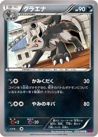 Mightyena 053/088 - XY4 Phantom Gate 1st Edition (Japanese)