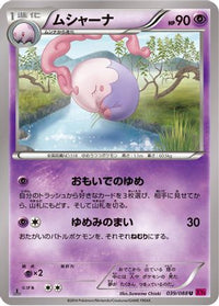 Musharna 039/088 - XY4 Phantom Gate 1st Edition (Japanese)