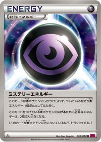 Mystery Energy 088/088 - XY4 Phantom Gate Unlimited (Japanese)