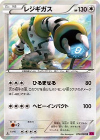 Regigigas 074/088 - XY4 Phantom Gate Unlimited Holofoil (Japanese)