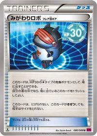 Robo Substitute 080/088 - XY4 Phantom Gate 1st Edition (Japanese)