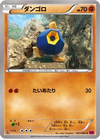 Roggenrola 047/088 - XY4 Phantom Gate Unlimited (Japanese)