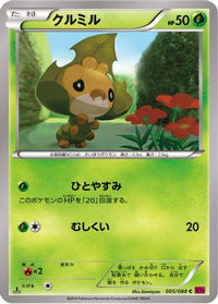 Sewaddle 005/088 - XY4 Phantom Gate 1st Edition (Japanese)