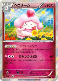 Slurpuff 062/088 - XY4 Phantom Gate Unlimited Holofoil (Japanese)