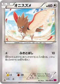 Spearow 066/088 - XY4 Phantom Gate 1st Edition (Japanese)