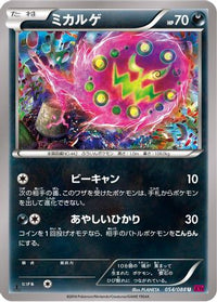 Spiritomb 054/088 - XY4 Phantom Gate Unlimited (Japanese)