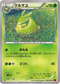 Swadloon 006/088 - XY4 Phantom Gate Unlimited (Japanese)