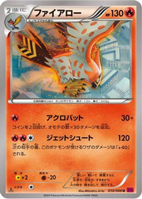 Talonflame 010/088 - XY4 Phantom Gate Unlimited (Japanese)