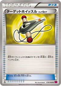 Target Whistle 078/088 - XY4 Phantom Gate Unlimited (Japanese)