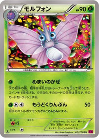 Venomoth 002/088 - XY4 Phantom Gate Unlimited (Japanese)