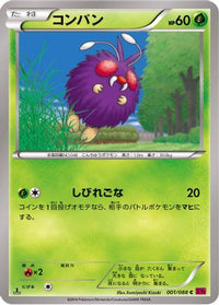 Venonat 001/088 - XY4 Phantom Gate Unlimited (Japanese)
