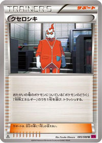 Xerosic 085/088 - XY4 Phantom Gate 1st Edition (Japanese)