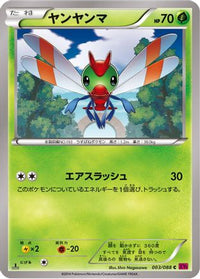 Yanma 003/088 - XY4 Phantom Gate 1st Edition (Japanese)
