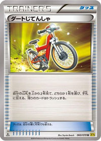 Acro Bike 060/070 - XY5Bg Gaia Volcano Unlimited (Japanese)