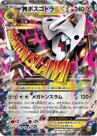 Aggron 046/070 - XY5Bg Gaia Volcano 1st Edition Holofoil (Japanese)