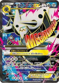 Aggron 076/070 - XY5Bg Gaia Volcano 1st Edition Holofoil (Japanese)