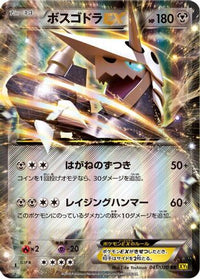 Aggron EX 045/070 - XY5Bg Gaia Volcano 1st Edition Holofoil (Japanese)