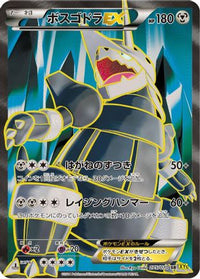 Aggron EX 075/070 - XY5Bg Gaia Volcano 1st Edition Holofoil (Japanese)