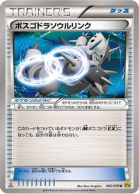 Aggron Spirit Link 065/070 - XY5Bg Gaia Volcano 1st Edition (Japanese)