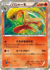 Blaziken 020/070 - XY5Bg Gaia Volcano Unlimited Holofoil (Japanese)