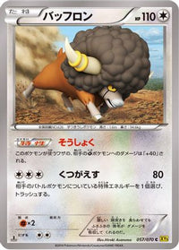 Bouffalant 057/070 - XY5Bg Gaia Volcano Unlimited (Japanese)