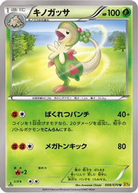 Breloom 008/070 - XY5Bg Gaia Volcano 1st Edition (Japanese)