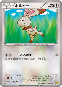 Bunnelby 058/070 - XY5Bg Gaia Volcano Unlimited (Japanese)