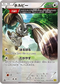Bunnelby 059/070 - XY5Bg Gaia Volcano 1st Edition (Japanese)