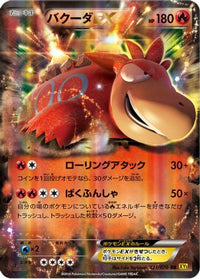 Camerupt EX 021/070 - XY5Bg Gaia Volcano 1st Edition Holofoil (Japanese)
