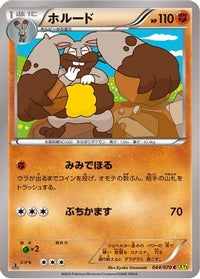 Diggersby 044/070 - XY5Bg Gaia Volcano Unlimited (Japanese)