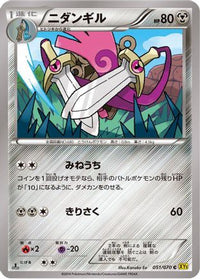 Doublade 051/070 - XY5Bg Gaia Volcano 1st Edition (Japanese)