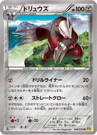 Excadrill 048/070 - XY5Bg Gaia Volcano 1st Edition (Japanese)