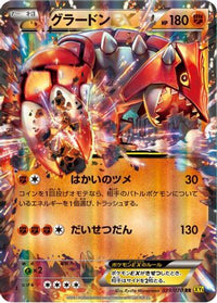 Groudon EX 039/070 - XY5Bg Gaia Volcano 1st Edition Holofoil (Japanese)