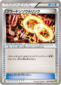 Groudon Spirit Link 064/070 - XY5Bg Gaia Volcano Unlimited (Japanese)
